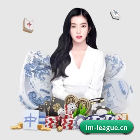 IM电竞 APP 界面