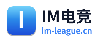 IM电竞
